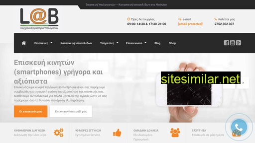 lab.com.gr alternative sites