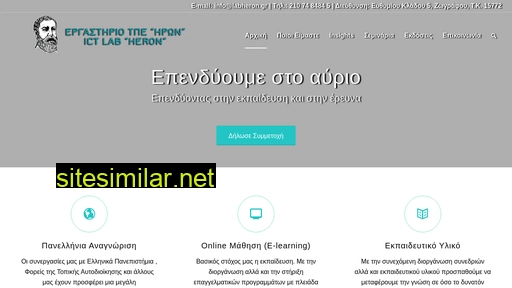 labheron.gr alternative sites