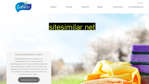 labico.gr alternative sites