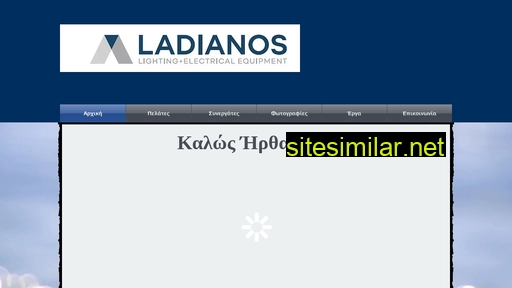 ladianos.gr alternative sites