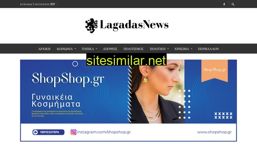 lagadasnews.gr alternative sites