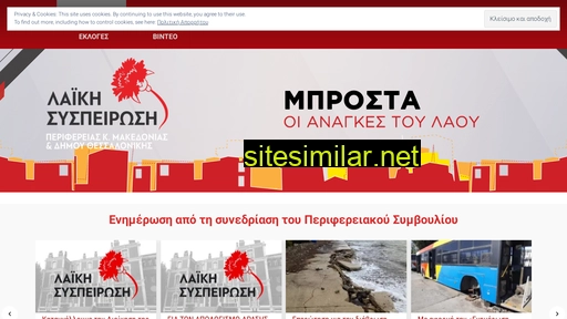 laikisispirosi.gr alternative sites