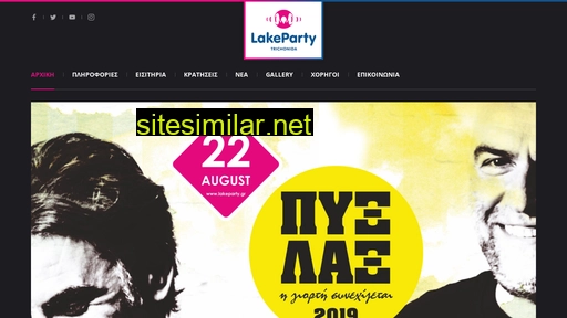 lakeparty.gr alternative sites