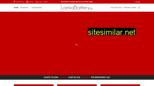 Lamiabattery similar sites