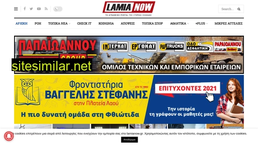 lamianow.gr alternative sites
