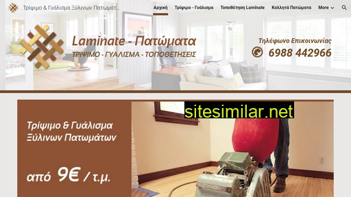 laminate-patomata.gr alternative sites