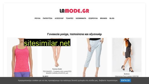 lamode.gr alternative sites