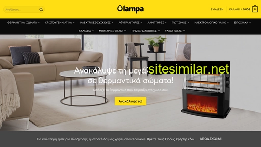 lampa-store.gr alternative sites