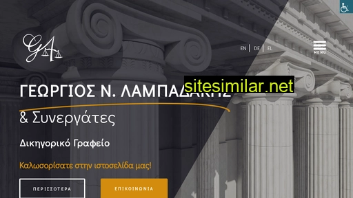 lampadakislaw.gr alternative sites