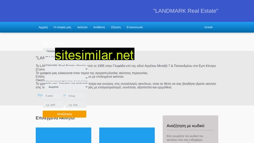 landmarkrealestate.gr alternative sites