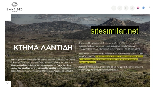 lantides.gr alternative sites