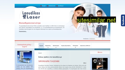 laoudikos.gr alternative sites