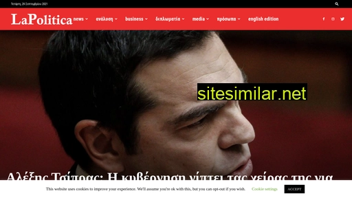 lapolitica.gr alternative sites
