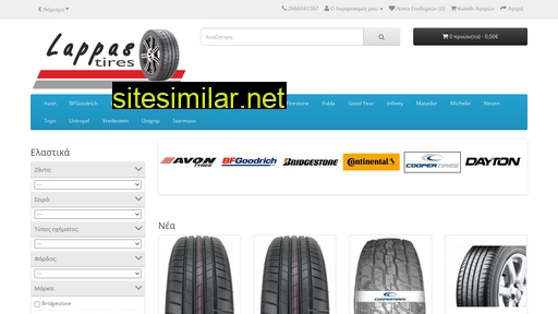 lappas-tires.gr alternative sites