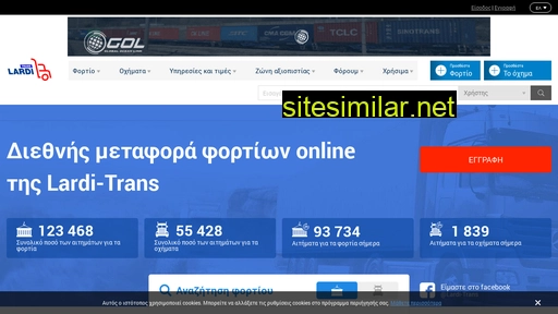 lardi-trans.gr alternative sites