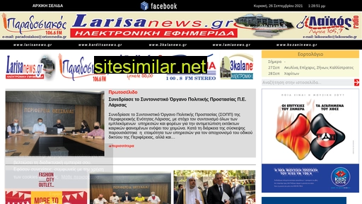 larisanews.gr alternative sites