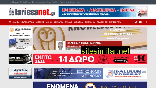 larissanet.gr alternative sites