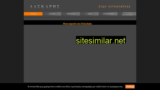 laskaris.com.gr alternative sites