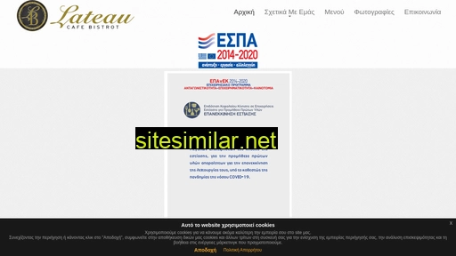 lateaucafebistro.gr alternative sites