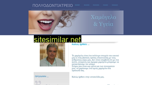 Lathourakis-smile similar sites