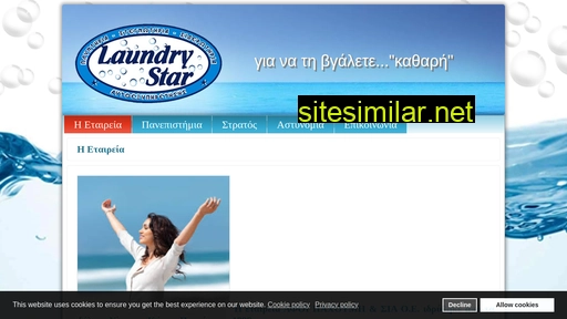 laundrystar.gr alternative sites
