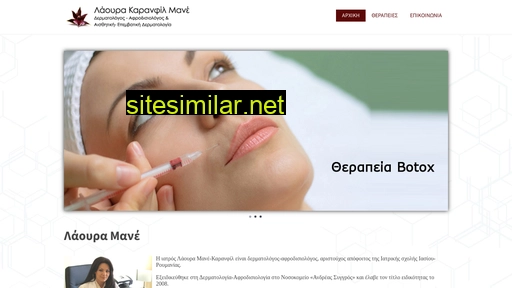 laura-mane.gr alternative sites