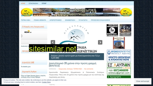lavriaki.gr alternative sites