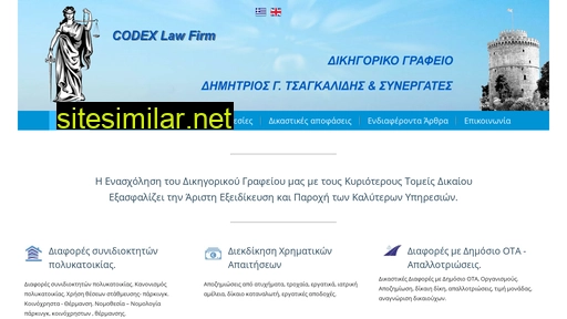 Lawyers-greece similar sites