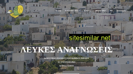 lefkes-book-festival.gr alternative sites