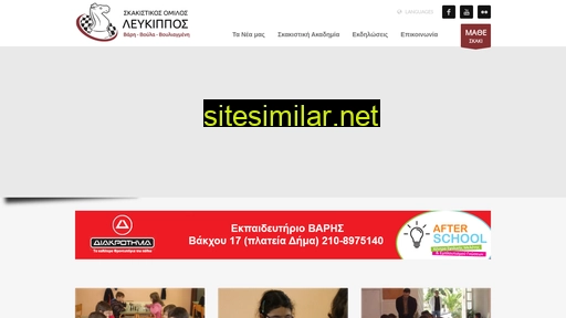 lefkippos.gr alternative sites