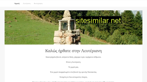 lefteriani.gr alternative sites