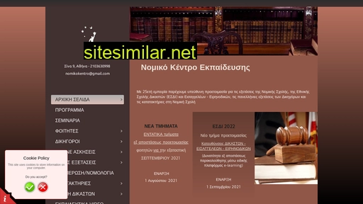 legalcenter.gr alternative sites