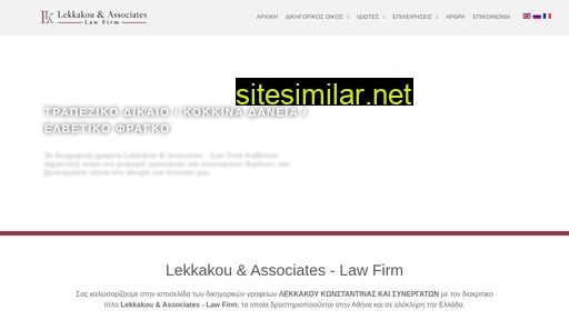 lekkakou.gr alternative sites