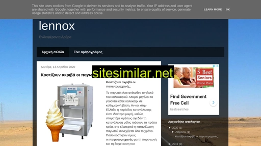 lennox.gr alternative sites