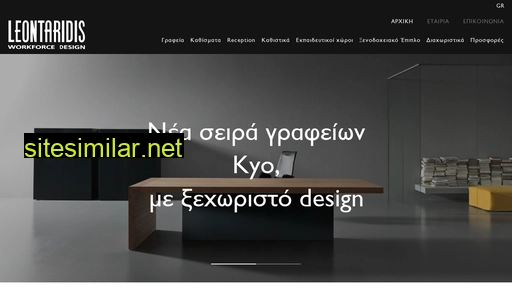 leontaridis.gr alternative sites