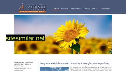 lepidas.gr alternative sites