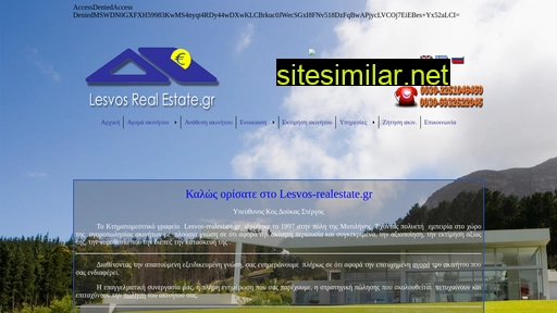 lesvos-realestate.gr alternative sites