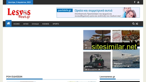 Lesvosnews similar sites