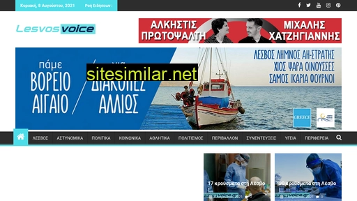 lesvosvoice.gr alternative sites