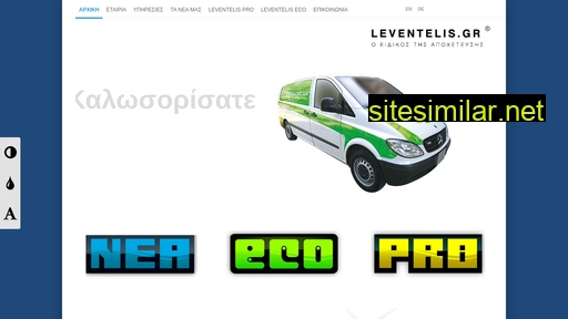 leventelis.gr alternative sites