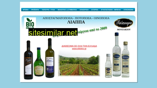 liappas.gr alternative sites
