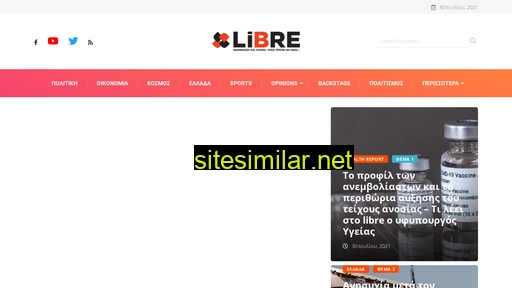 libre.gr alternative sites