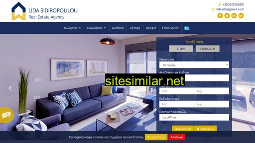 lidasidiropoulou.gr alternative sites