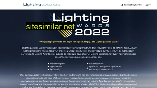 lightingawards.gr alternative sites