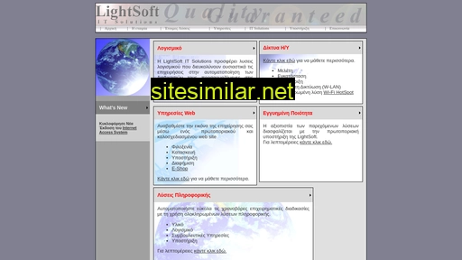 lightsoft.gr alternative sites