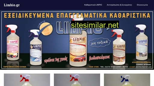 limpio.gr alternative sites