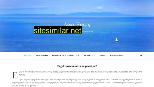 lina-kairi.gr alternative sites