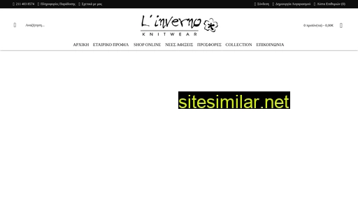 linverno.gr alternative sites