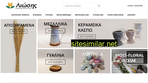 liosis.com.gr alternative sites