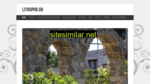 lithopiri.gr alternative sites